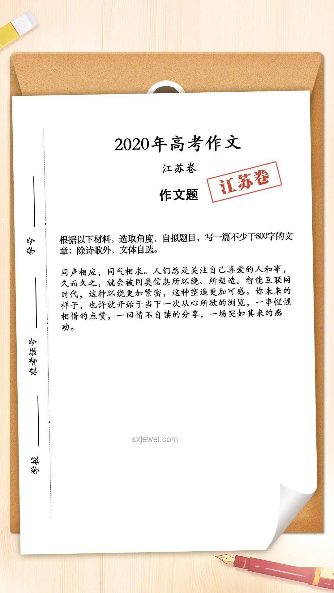 2025年高考作文题解析，来探秘！
